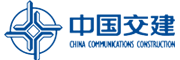 中國(guó)交建