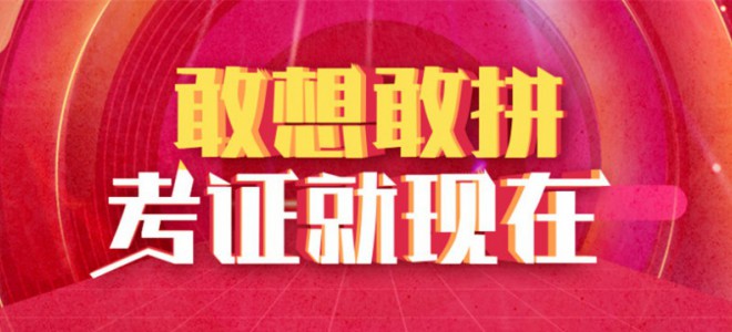 一級(jí)建造師